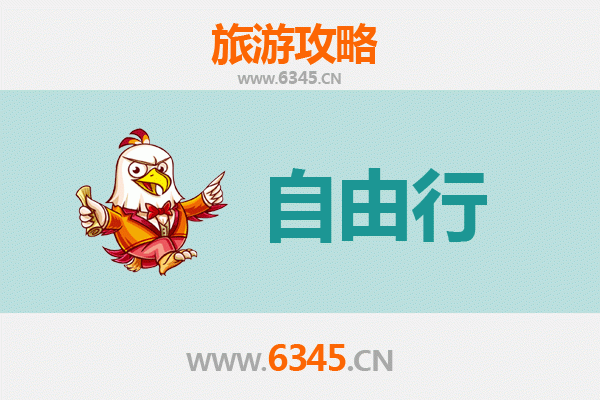 自贡荣县一日游攻略：探秘千年盐都的历史与自然奇观