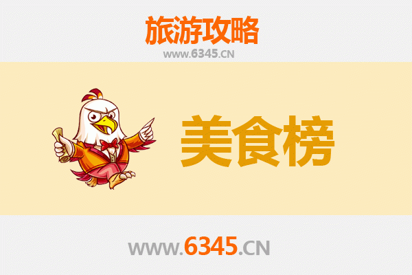 自贡荣县美食排行榜TOP10：舌尖上的盐都风味之旅