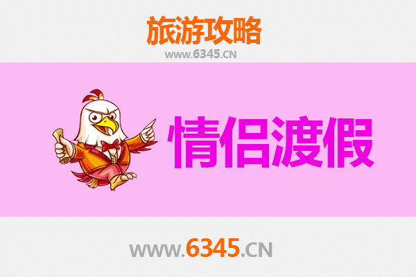 自贡荣县情侣浪漫之旅：千年盐都下的甜蜜时光