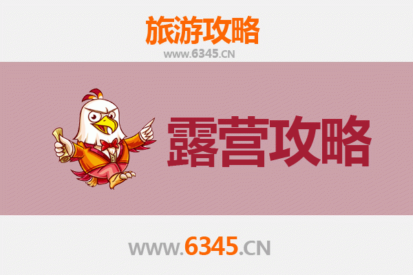 自贡荣县周边露营胜地推荐：星空下的自然之旅