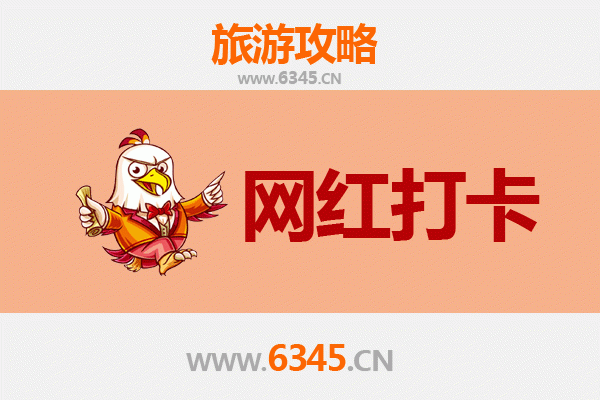 自贡荣县网红打卡地全攻略：探秘千年盐都的隐藏宝藏