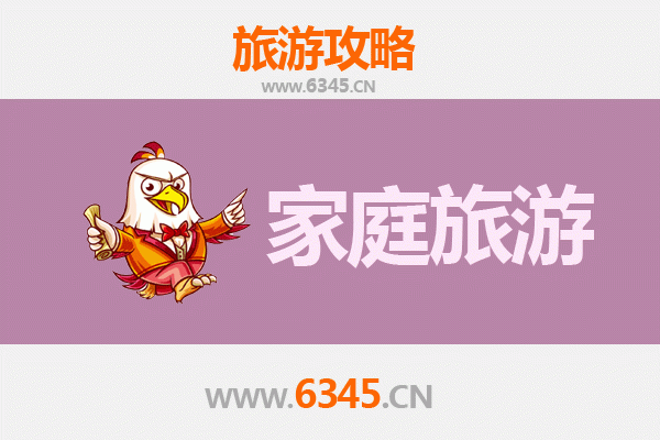 自贡荣县家庭亲子游攻略：探秘恐龙之乡，品味千年盐都