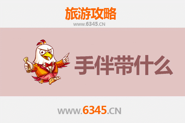 自贡荣县出发：南澳岛全攻略与特色手伴推荐